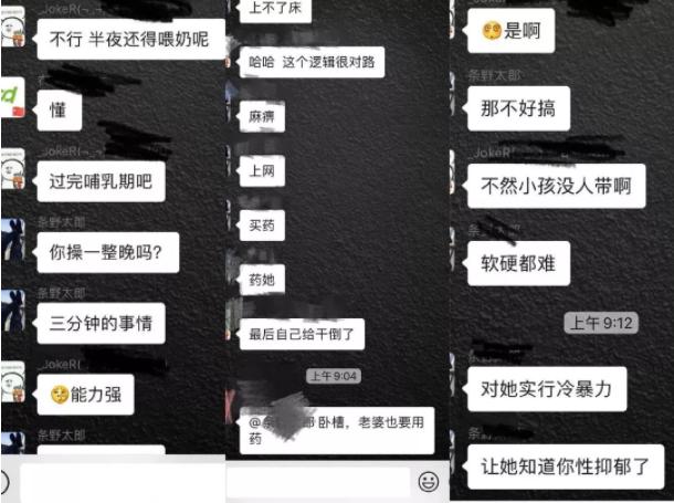 下药迷奸哺乳妻子：我为了喂奶生病药都不敢吃，你竟想下药迷奸我