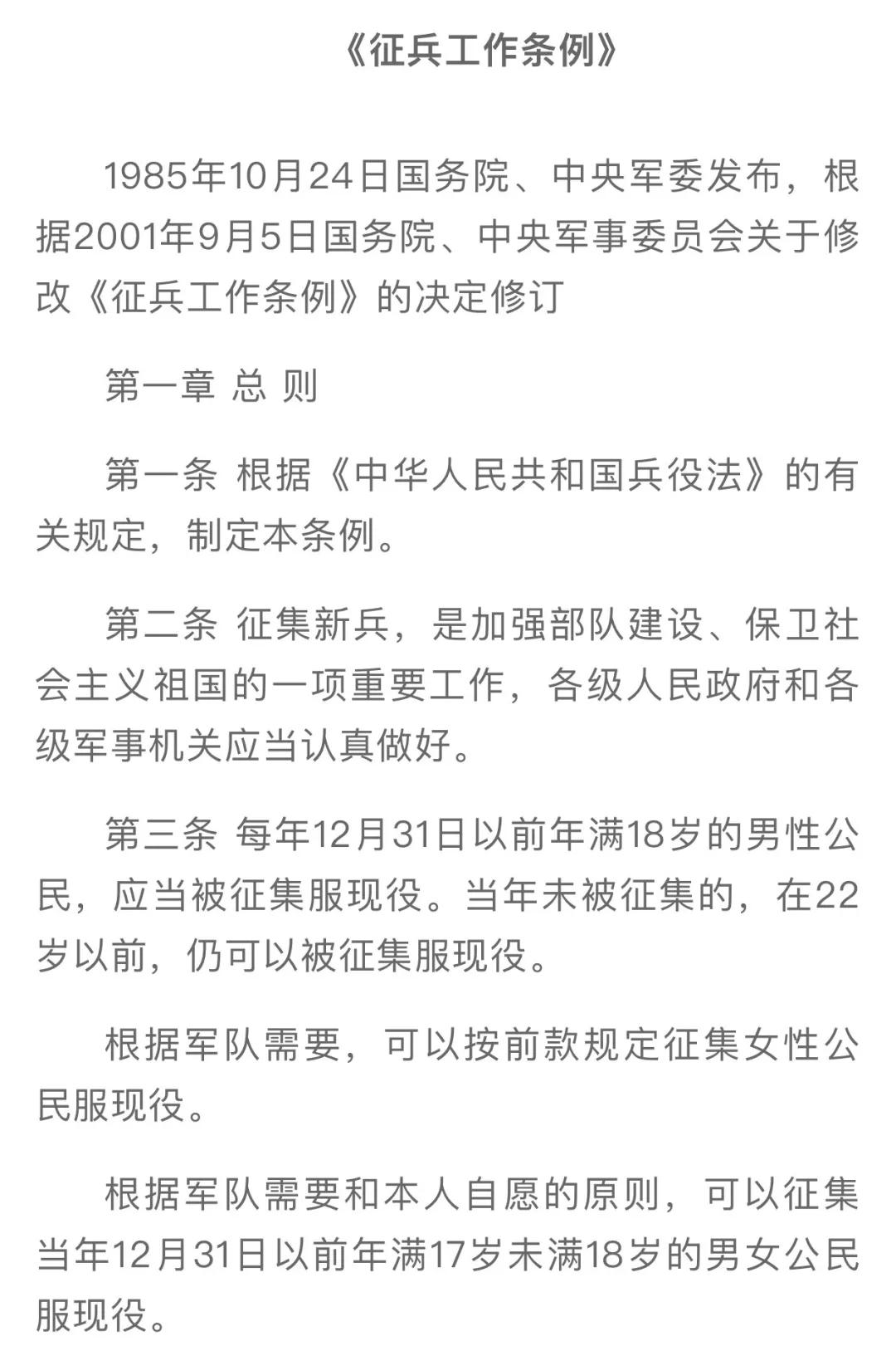 征兵重大变化二次入伍年龄,征兵迎重大变化