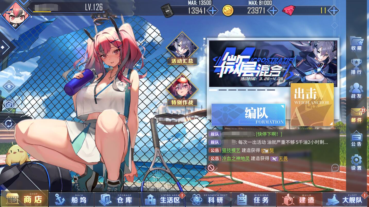 碧蓝航线暴露度最高的皮肤,碧蓝航线猎奇