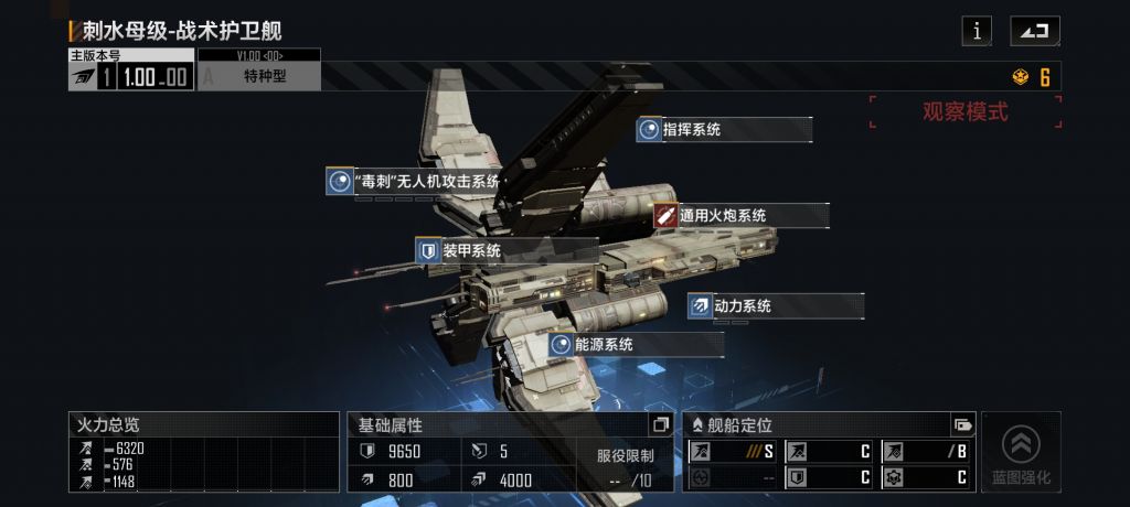 无尽的拉格朗日护卫舰介绍,无尽的拉格朗日护卫舰培养