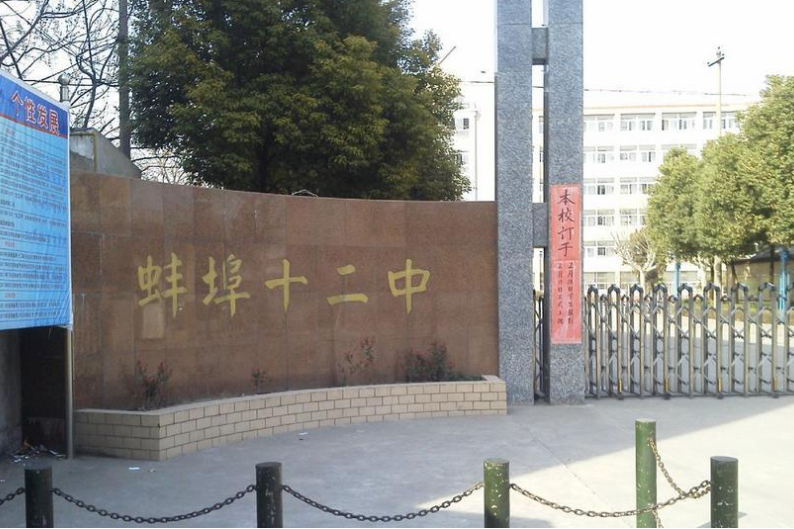 蚌埠三所“琥珀中学”，走向“大众的视野”，是学生的“乐园”