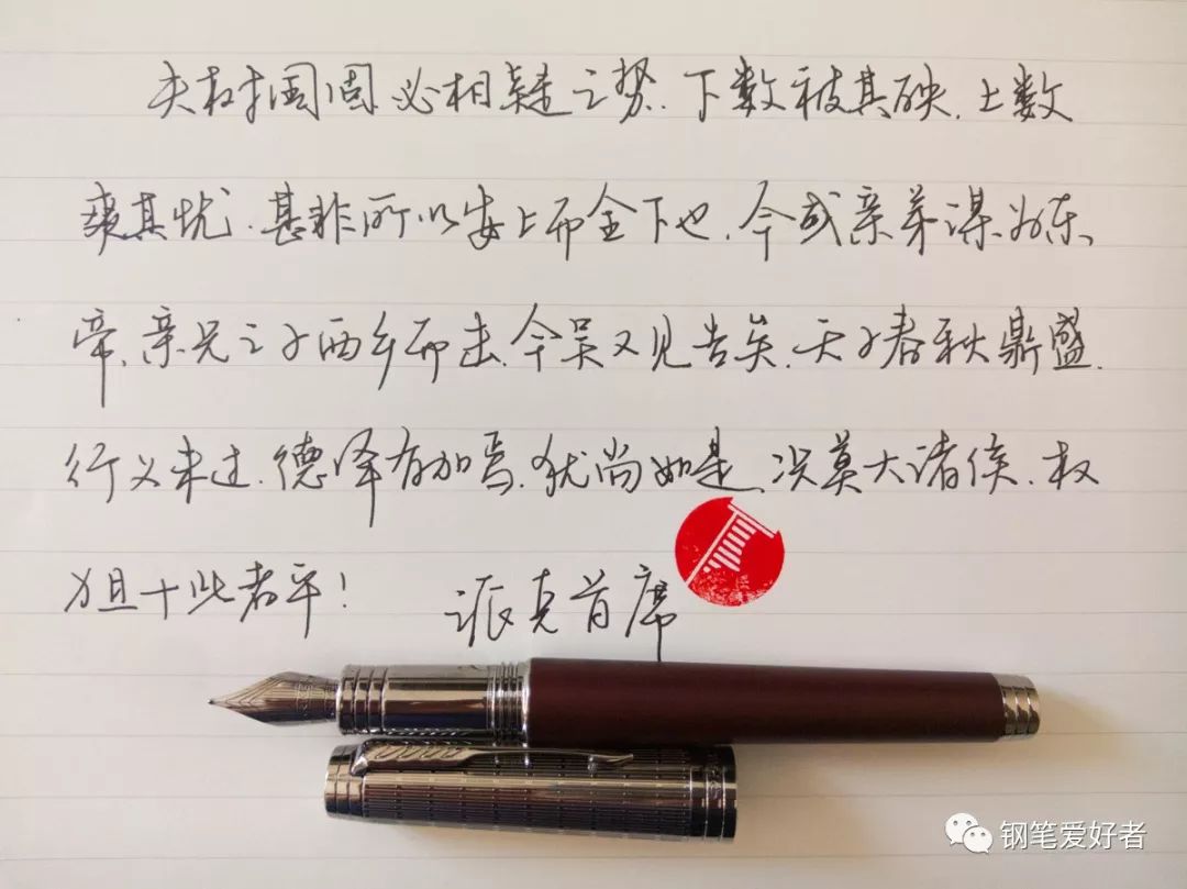 Parker派克首席Premier酒红色勃艮第特别款18K钢笔评测