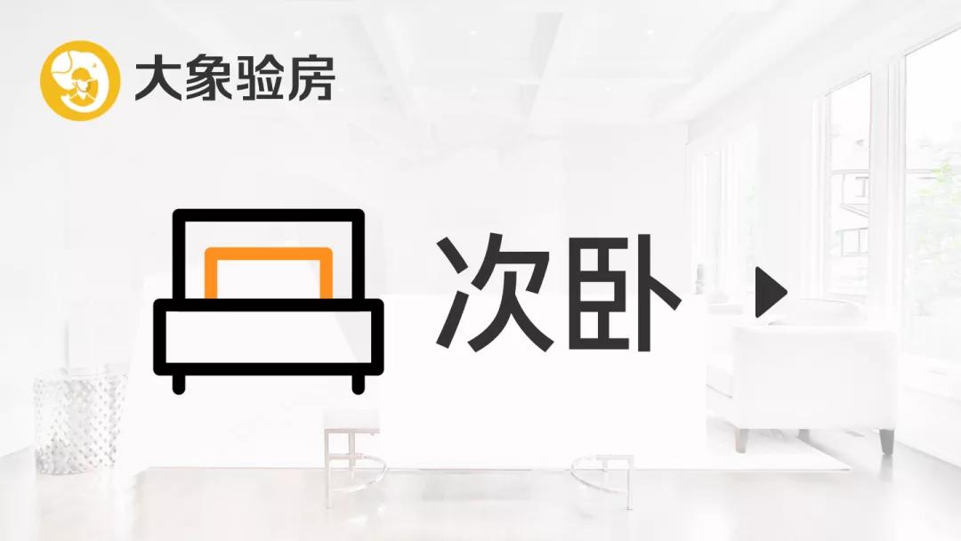 收房发现墙顶维修痕迹,精装房交房时踢脚线乳胶漆脱落