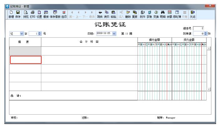 金蝶系统每个月的账务处理流程,金蝶迷你版账务处理流程