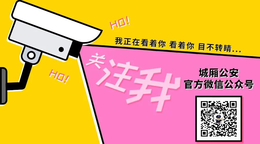 【向群众报告】警察蜀黍今天讲的全是“假”故事……