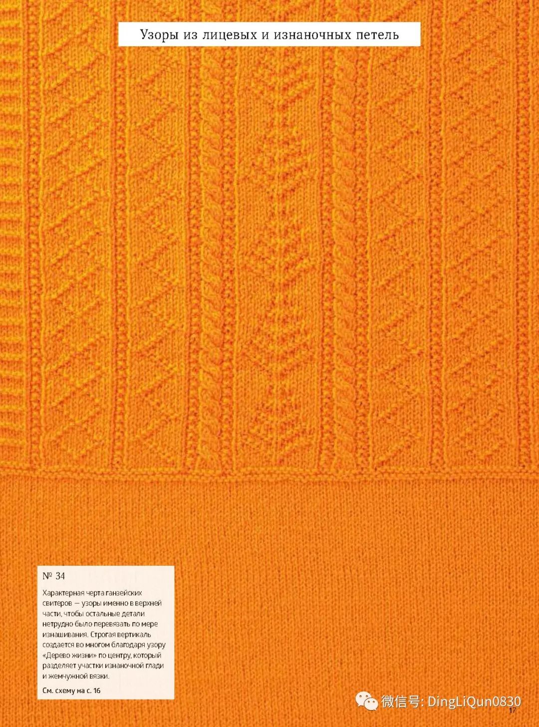 棒针编织飘窗垫图案图解,棒针编织小猴子图案图解