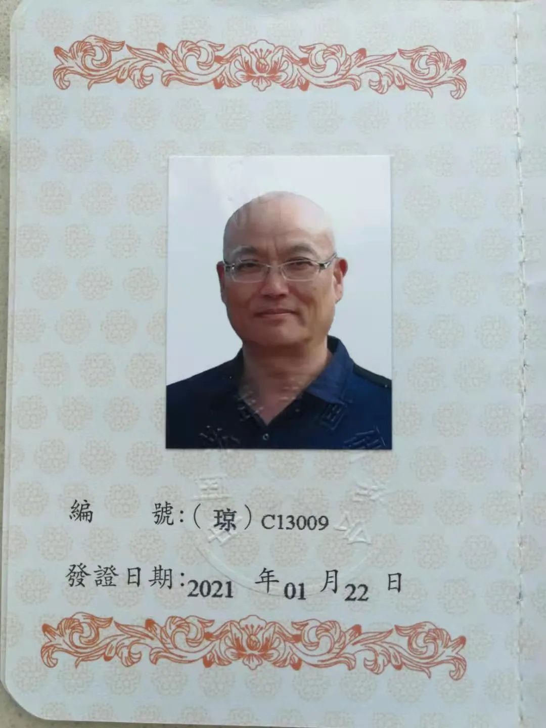 黄文忠书法家,黄集忠书法作品欣赏