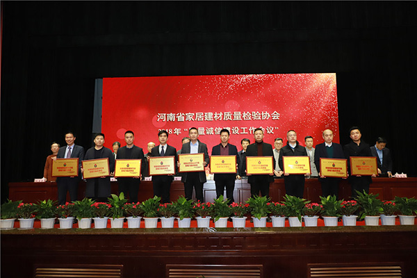 质量诚信工作会议,企业质量诚信体系建设