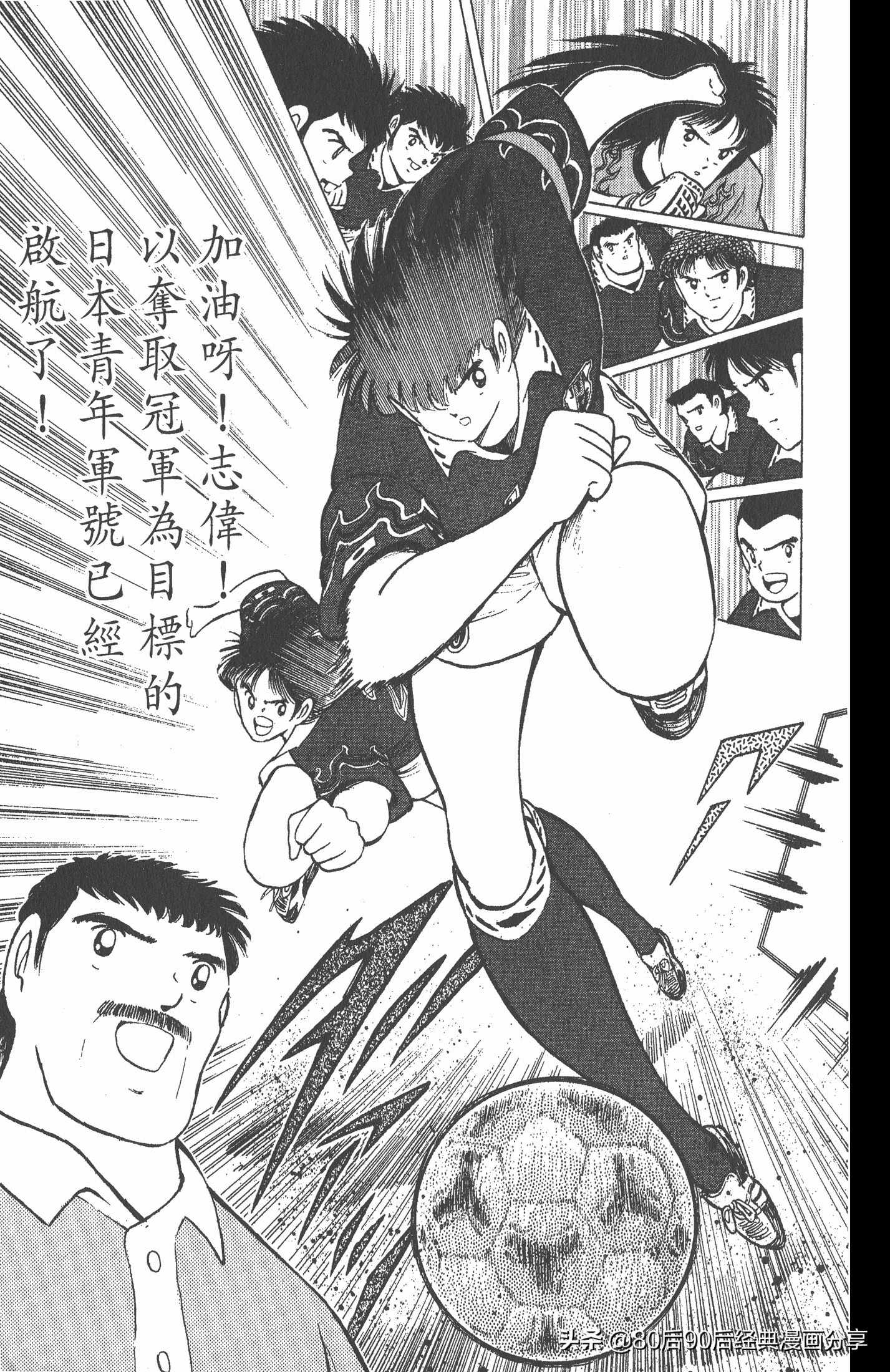 足球小将世青赛篇13,足球小将世青赛104