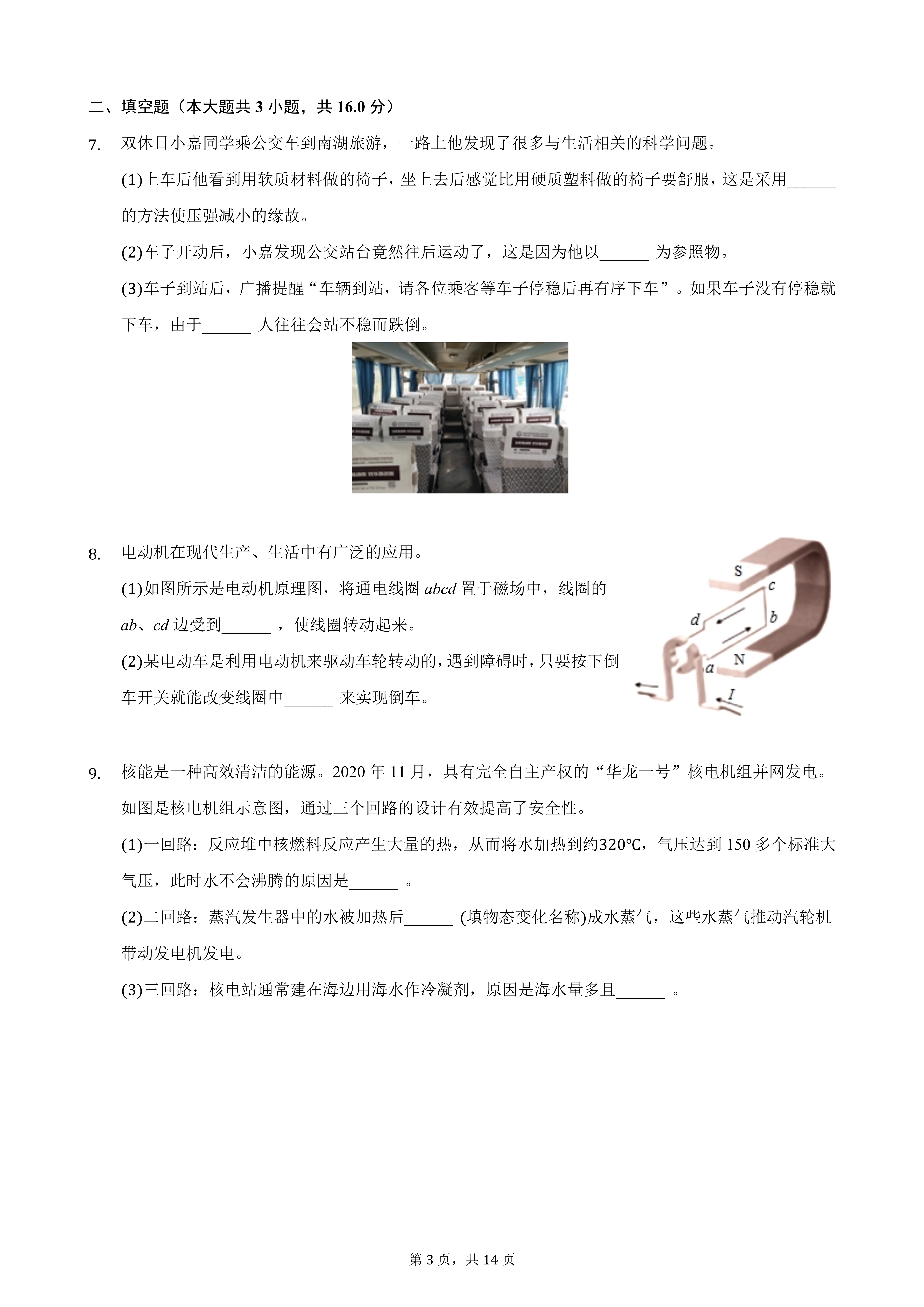 2023年浙江嘉兴中考试卷答案,2022浙江中考物理试题和答案