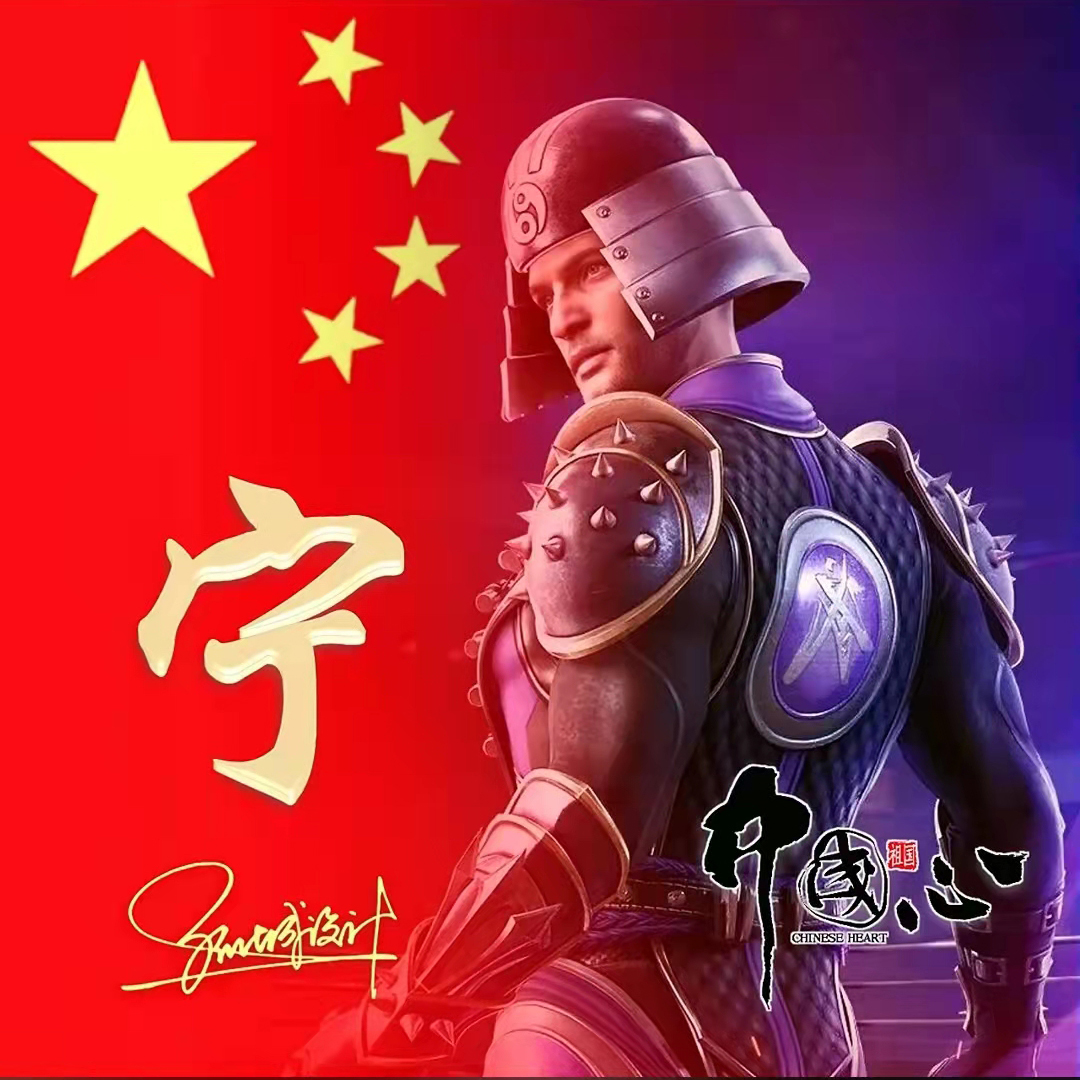 送你70张姓氏头像,五星红旗姓氏头像励志大全