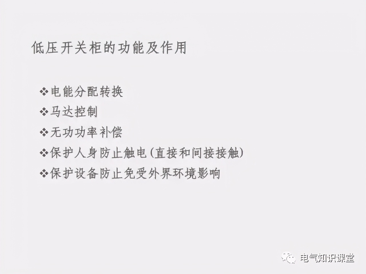 低压配电柜图例大全,低压配电柜元器件基础知识讲解