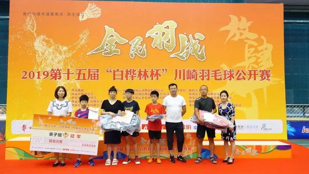 白桦林川崎羽毛球公开赛线上报名,全民羽球比赛