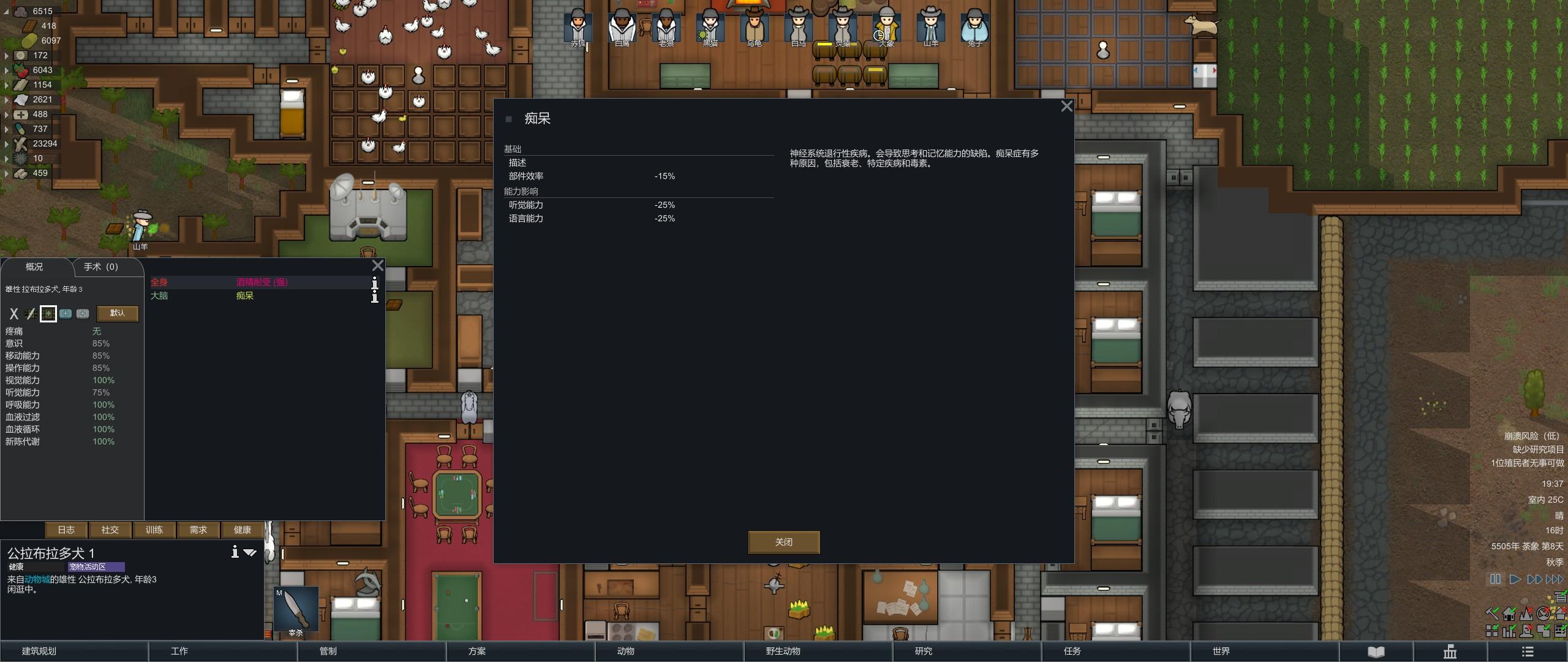 环世界防御怎么布置,《环世界》新手开局玩法