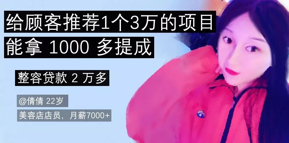脸贷：那些分期整容的90后们