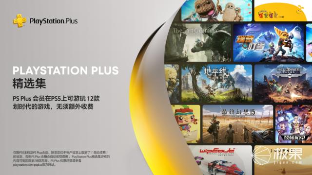 ps5国行游戏测评,国行ps5轻薄版值得买吗