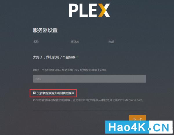 群晖nas怎么搭建家庭影音系统,群晖plexmediaserver安装