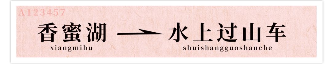 附近香蜜湖,香蜜湖入口