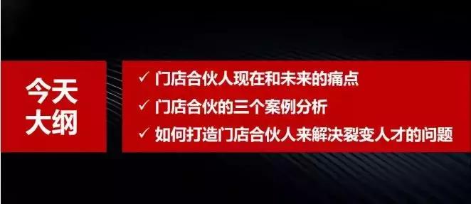 加盟连锁店的合作方式,加盟直营店的经营模式