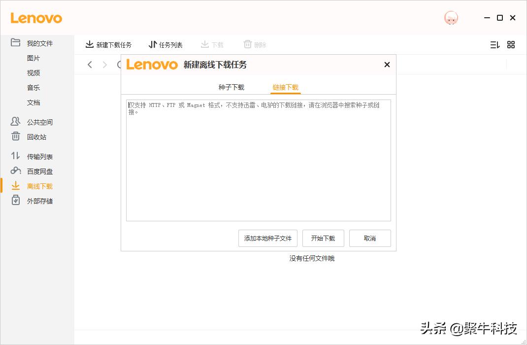 联想云存储对比评测,联想个人云存储评测