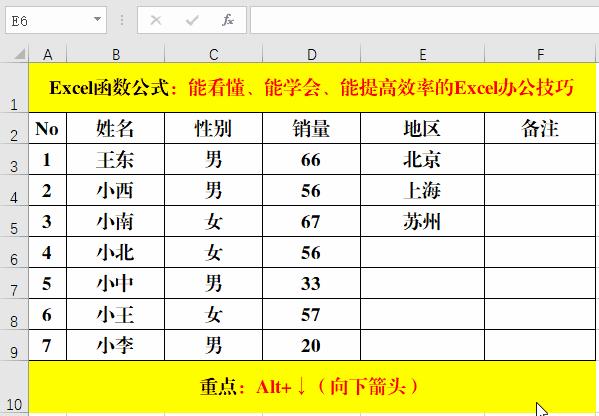 excel技巧大全vlookup精确查找,excel表格中最经典的36个小技巧