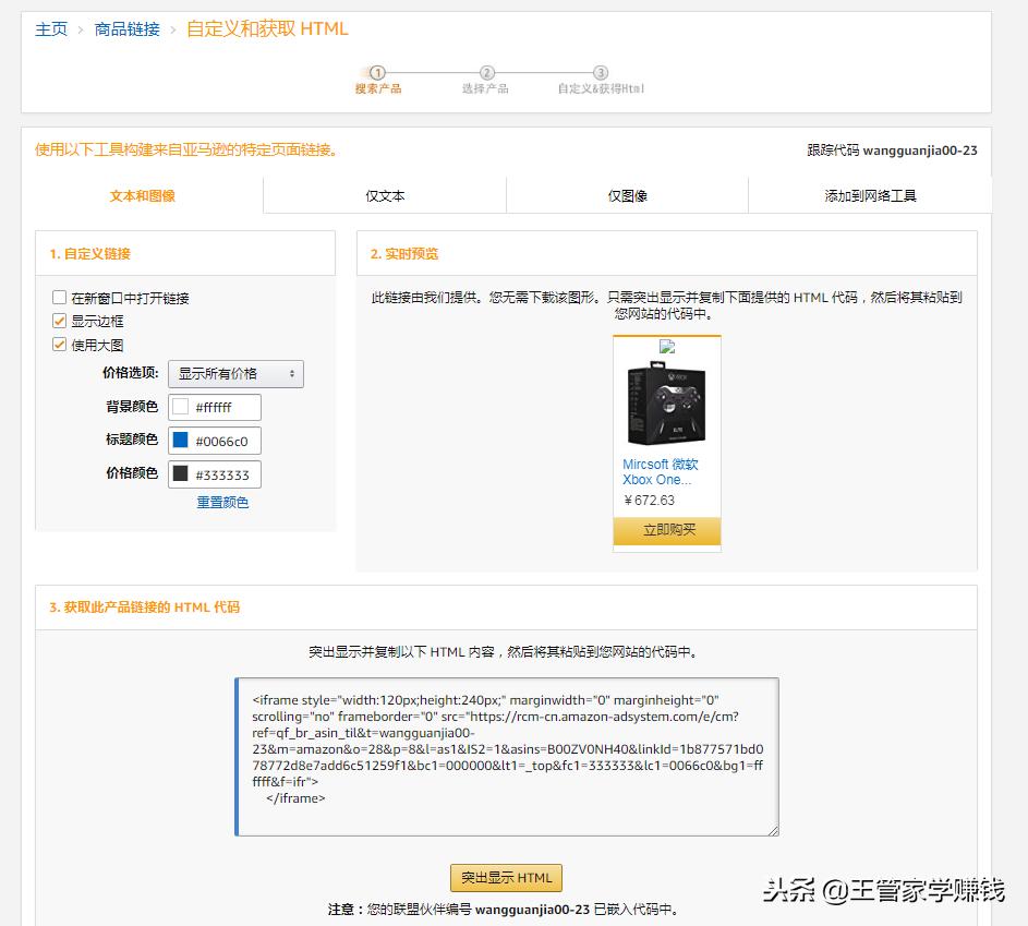 亚马逊卖家如何做淘宝客,亚马逊新手怎么做淘宝客