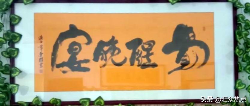 粮哥游天下一夜探素师傅觉醒晚宴--吃出健康智慧--与您相约广州