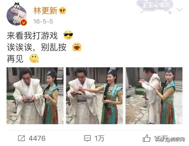 李现和林更新,李现林更新