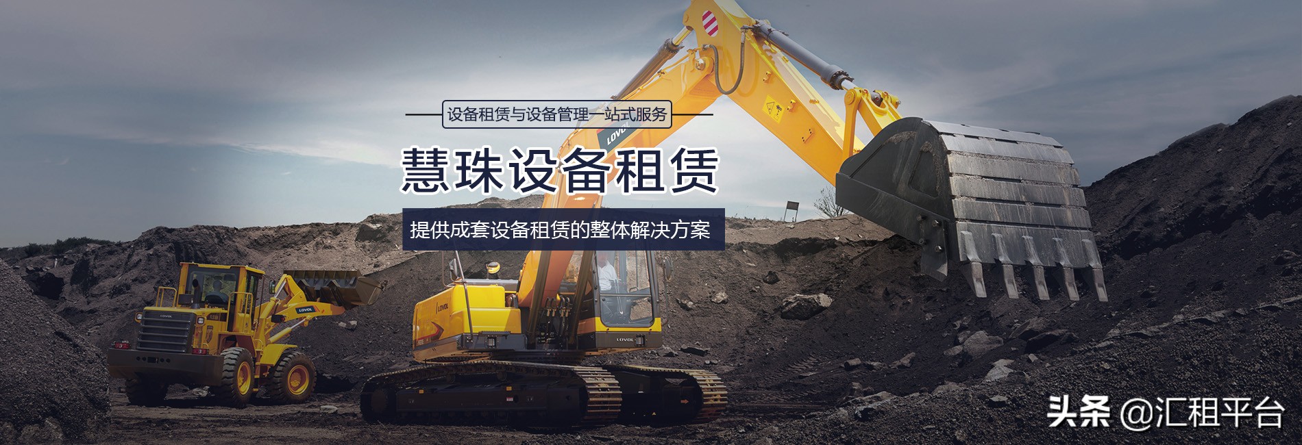 开工程机械租赁公司需要什么,开一家工程机械租赁公司挣钱吗