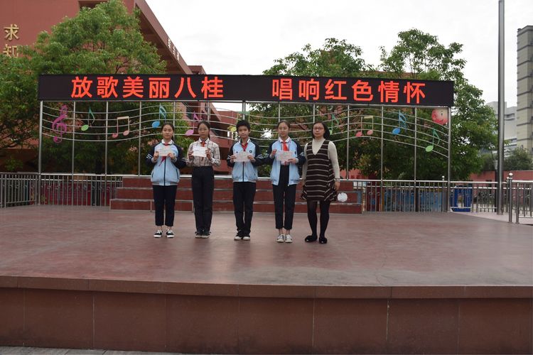 继往开来，绚丽“出彩”一一八桂绿城小学2018年工作汇报