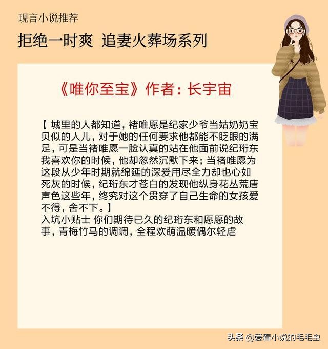 男主追妻火葬场打脸真香免费阅读,五本男主口嫌体正直的甜宠文