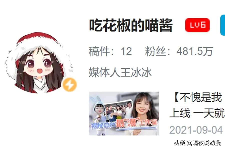 王冰冰b站同台,王冰冰b站真人秀