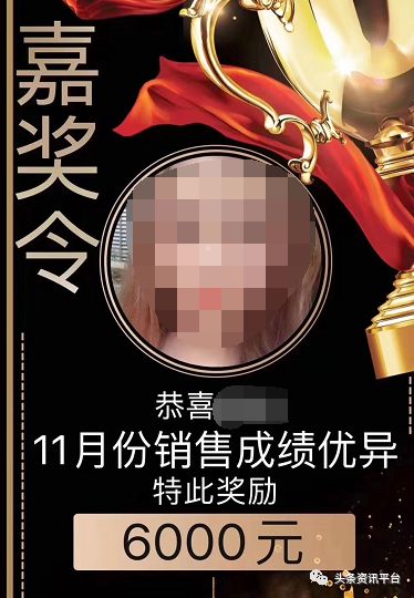 蜜都:多款产品遭责令改正,除代理差价外还有高额业绩奖励提供?