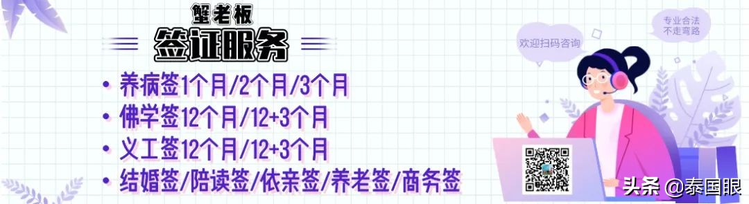 外国人在泰国做换汇,在泰国微信换汇