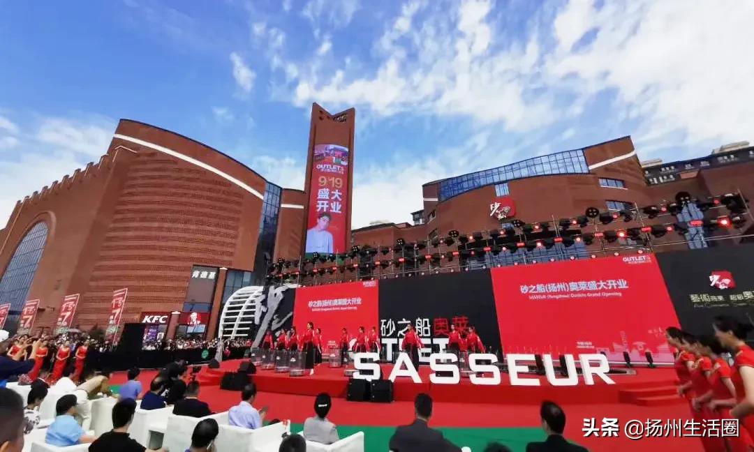 扬州新开业的商场叫什么,扬州世界级商业体开业