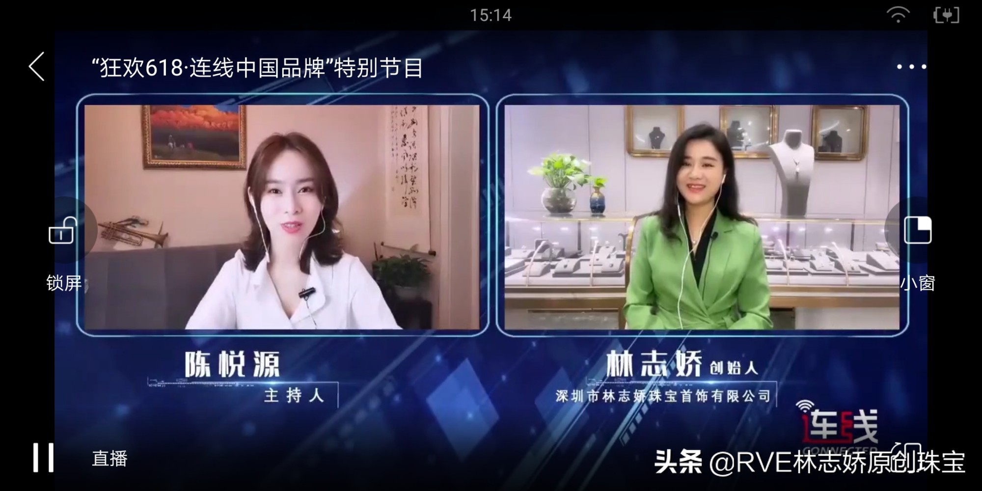 《连线中国》RVE创始人对话央视主持人，畅谈“做有故事的珠宝”