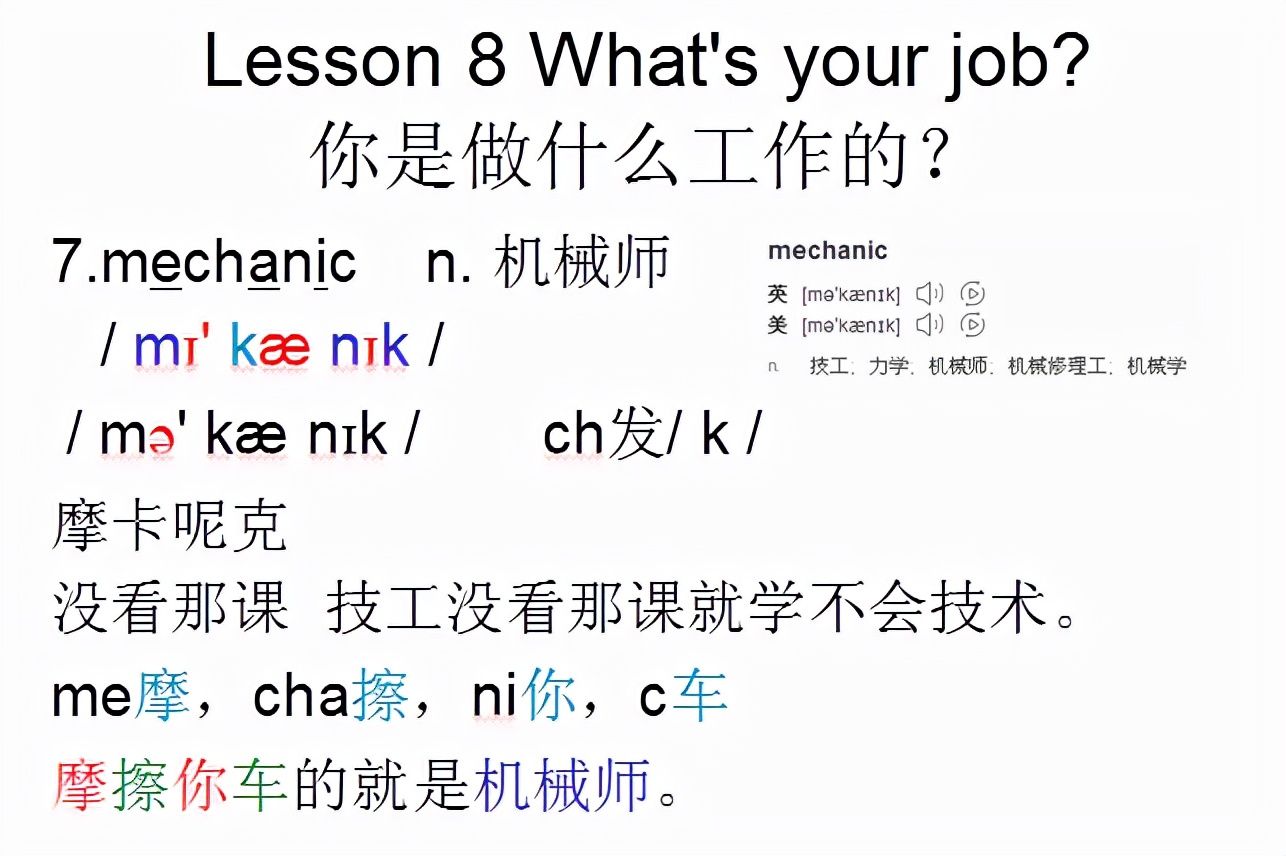 新概念英语第一册lesson10-20,新概念英语第一册语法详解lesson8