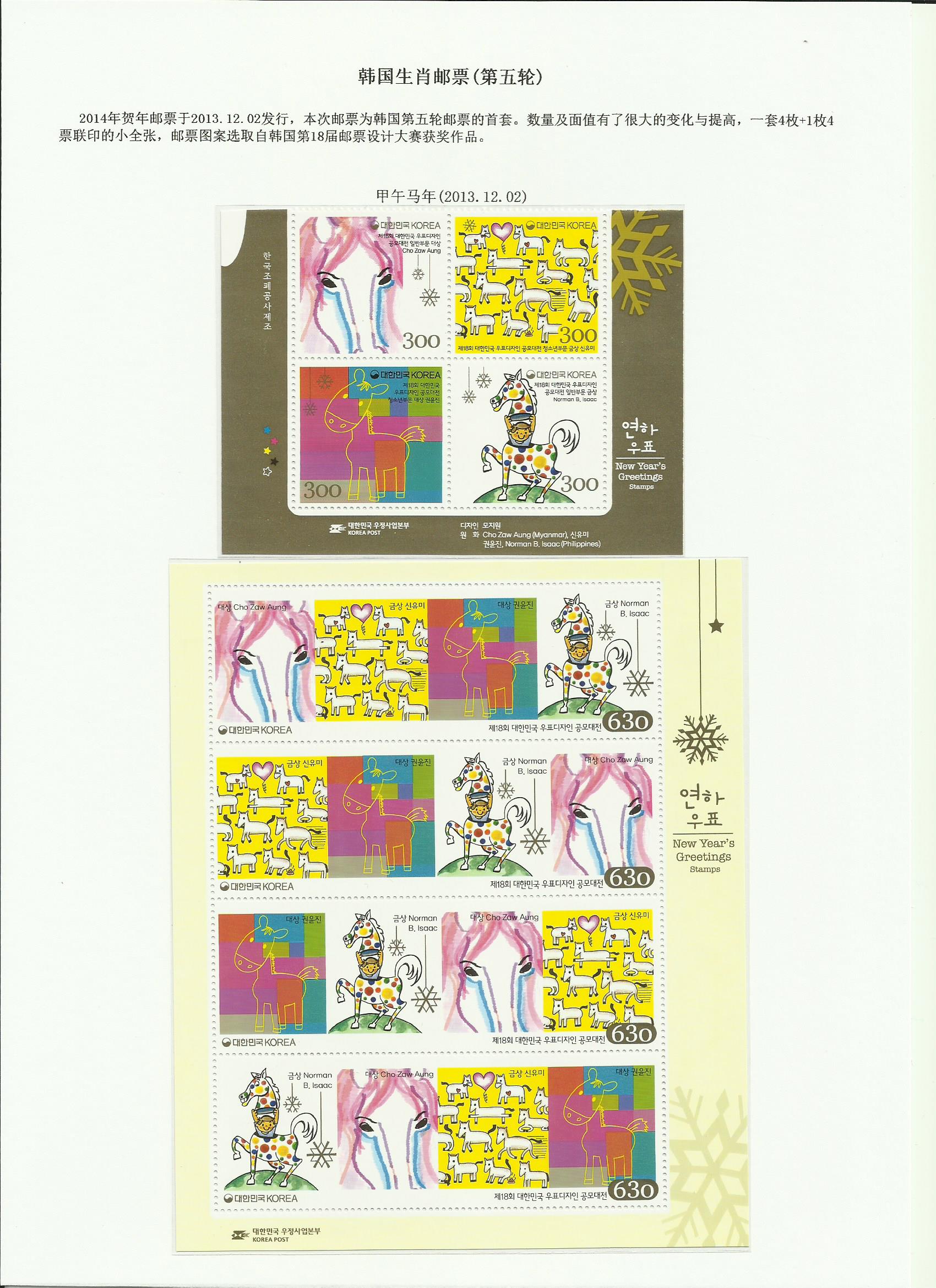 日本韩国兔年生肖邮票,韩国邮票收藏价格表