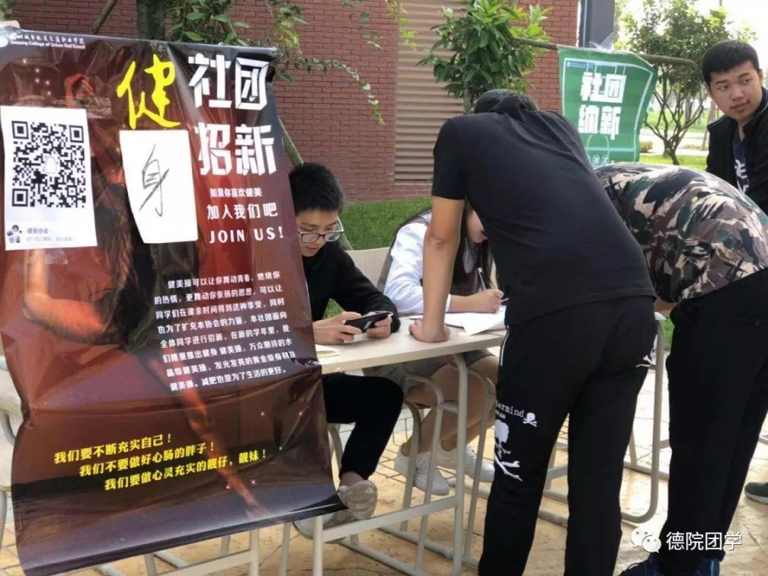 大一新生社团须知,大一新生全攻略