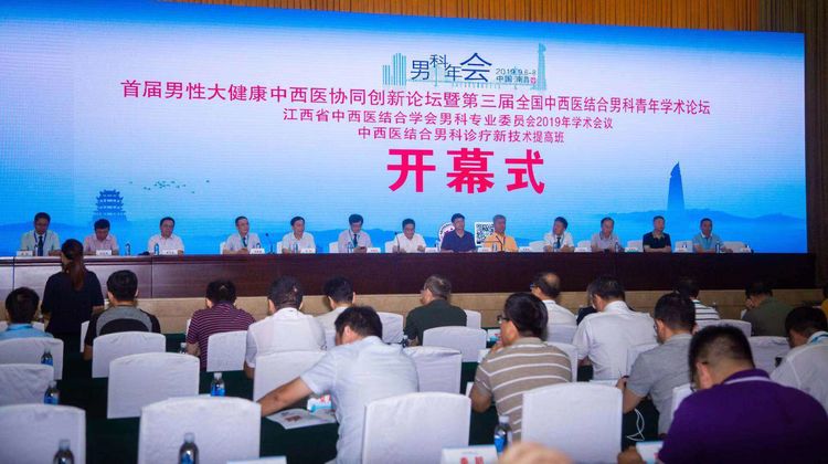 2023大健康论坛会议,热烈祝贺中医药大会召开