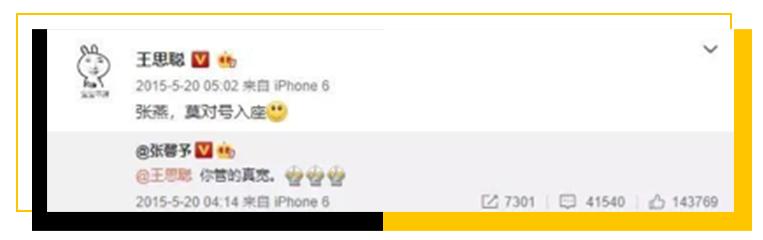 王思聪：老婆们出来还钱