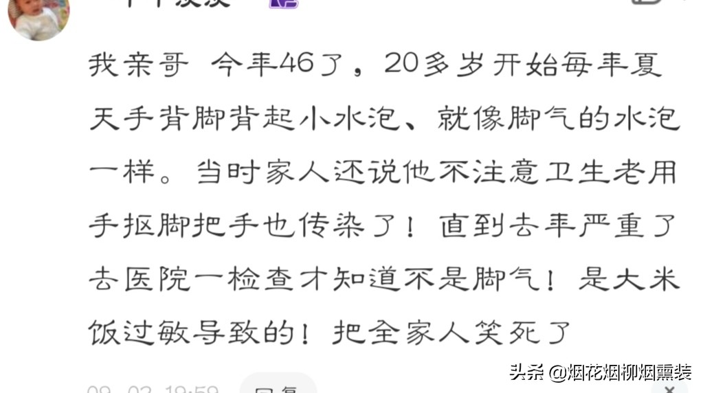 你对什么过敏图片,你对什么东西过敏呢