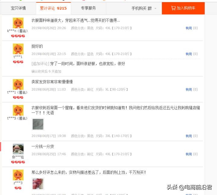 卖家淘宝差评应对策略有哪些,淘宝卖家在哪设置中差评隐藏标签