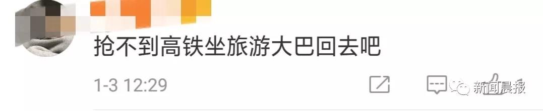 “妈，300000000张票都没我份！”