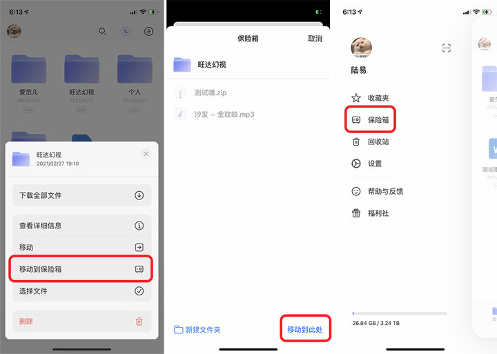 阿里云盘正式公测不限速免费,阿里云盘是开始限速了吗