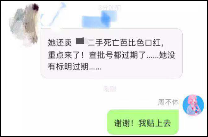 明星们出售闲置品的小黑幕，他们真的这么缺钱吗？