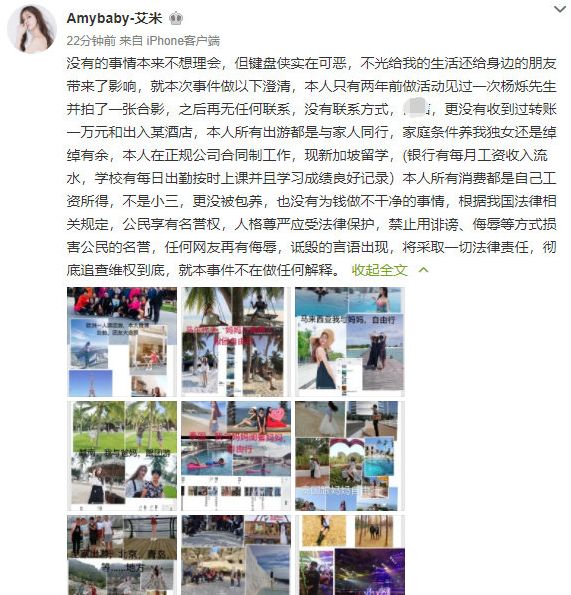 杨烁风波女主角发文,杨烁出轨绯闻是真是假