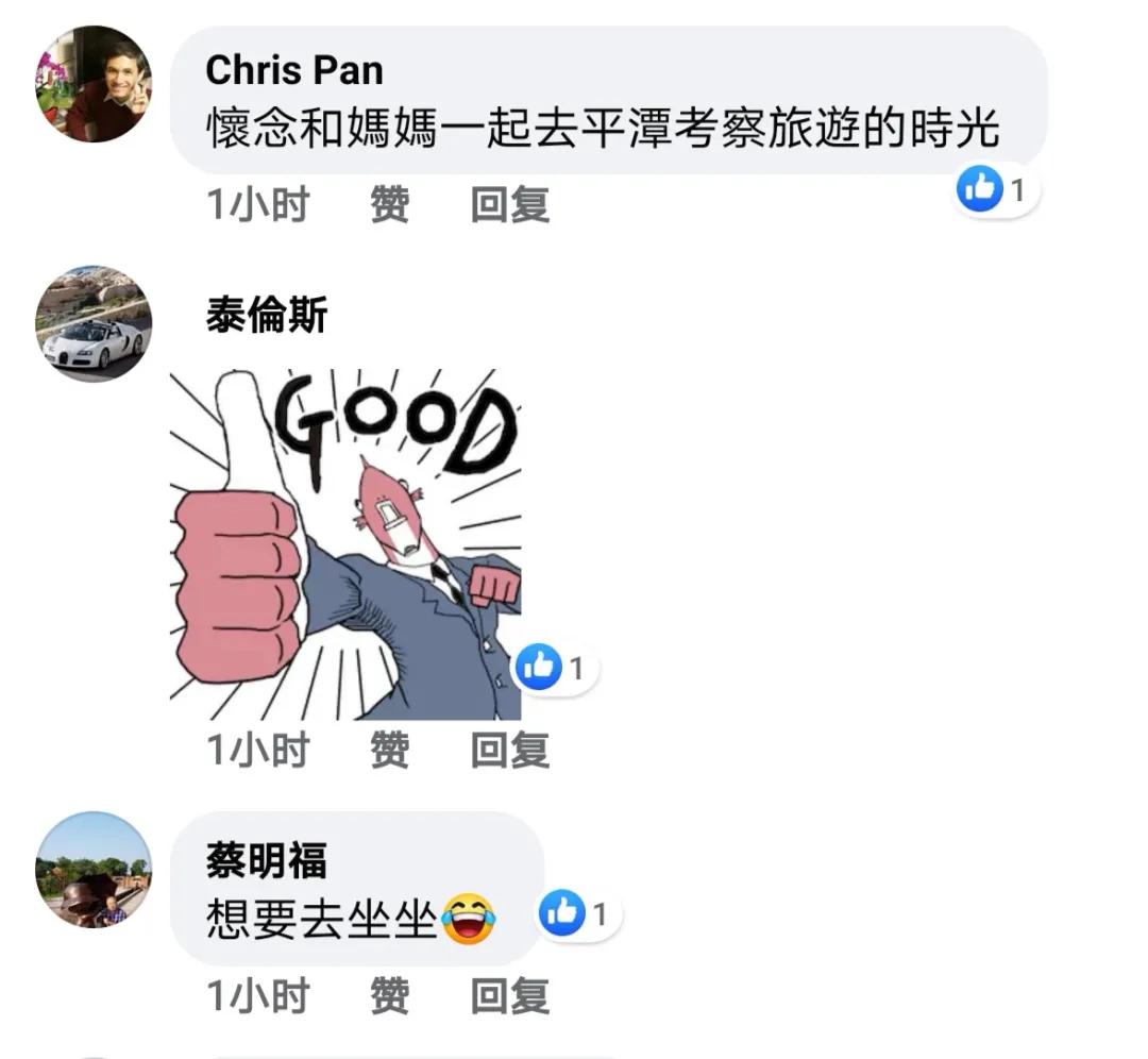 台青在这列动车上高歌，今天，平潭终于通上铁路了！（附视频）