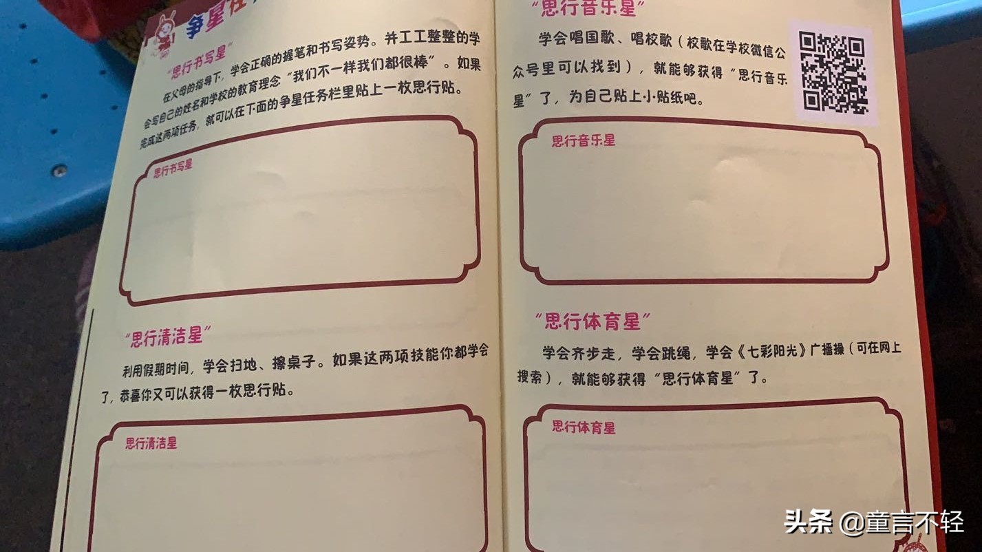 石家庄新石小学一年级录取通知书,石家庄各个学校初中录取通知书