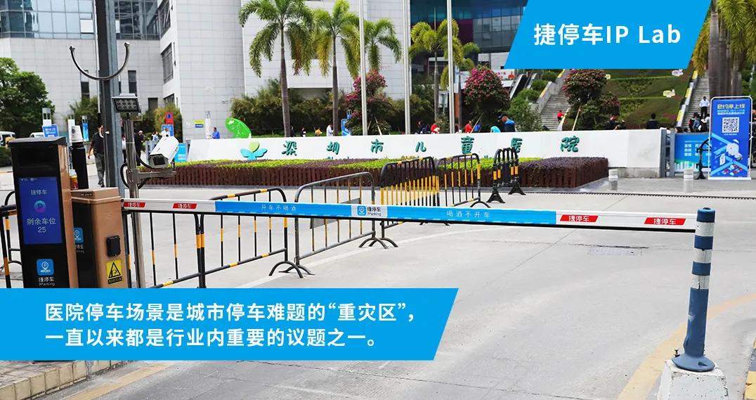 深圳市路边智慧停车怎么操作的,深圳预约停车小程序